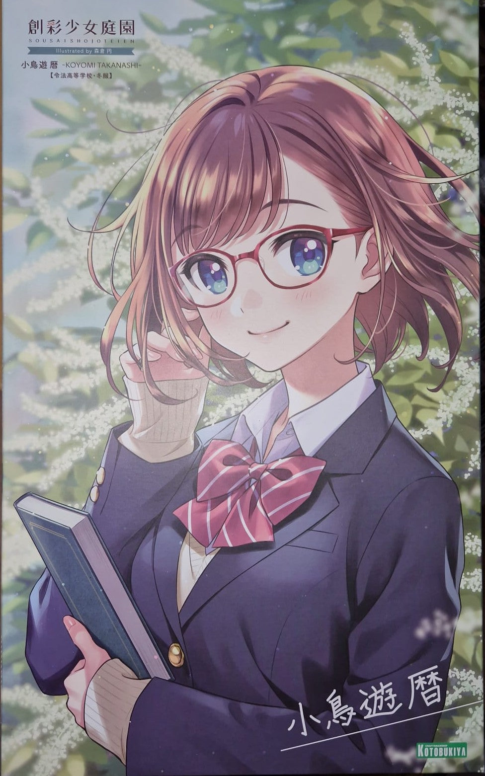 Sousai Shojo Teien Plastic Model Kit 1/10 Koyomi Takanashi Ryobu High School Winter Clothes 15cm