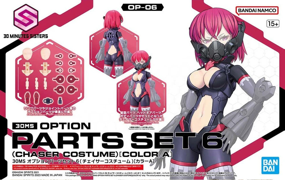 30MS OP-06 Option Parts Set 6 (Chaser Costume) (Color A)