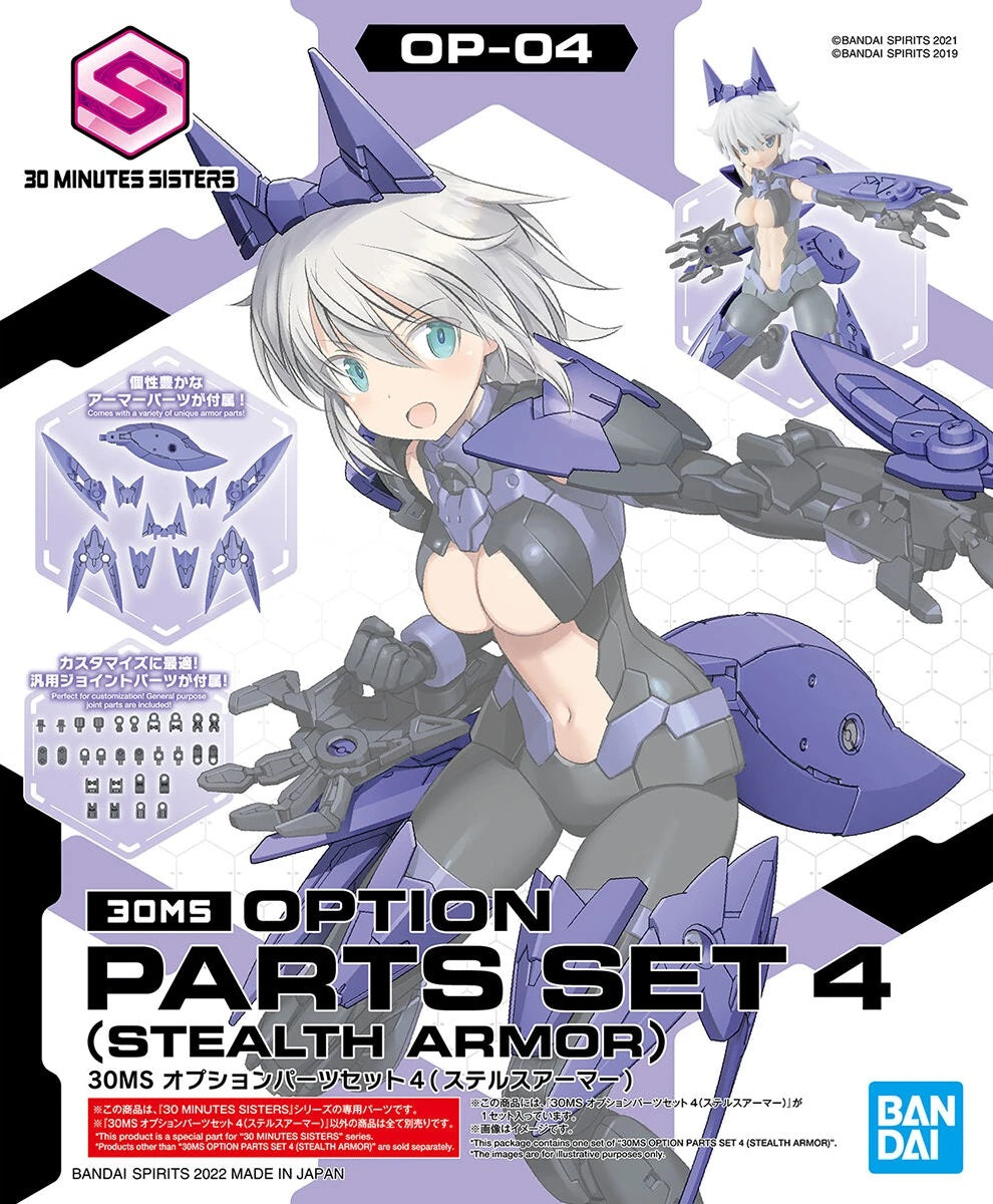 30MS OP-04 Option Parts Set 4 (Stealth Armor)
