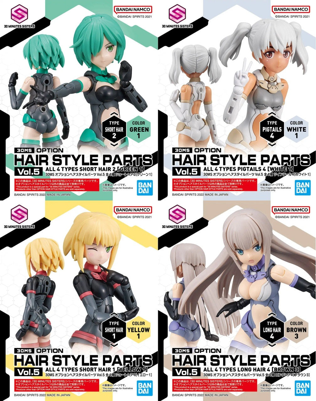 30MS Option Hair Style Parts Vol.5 All 4 Types