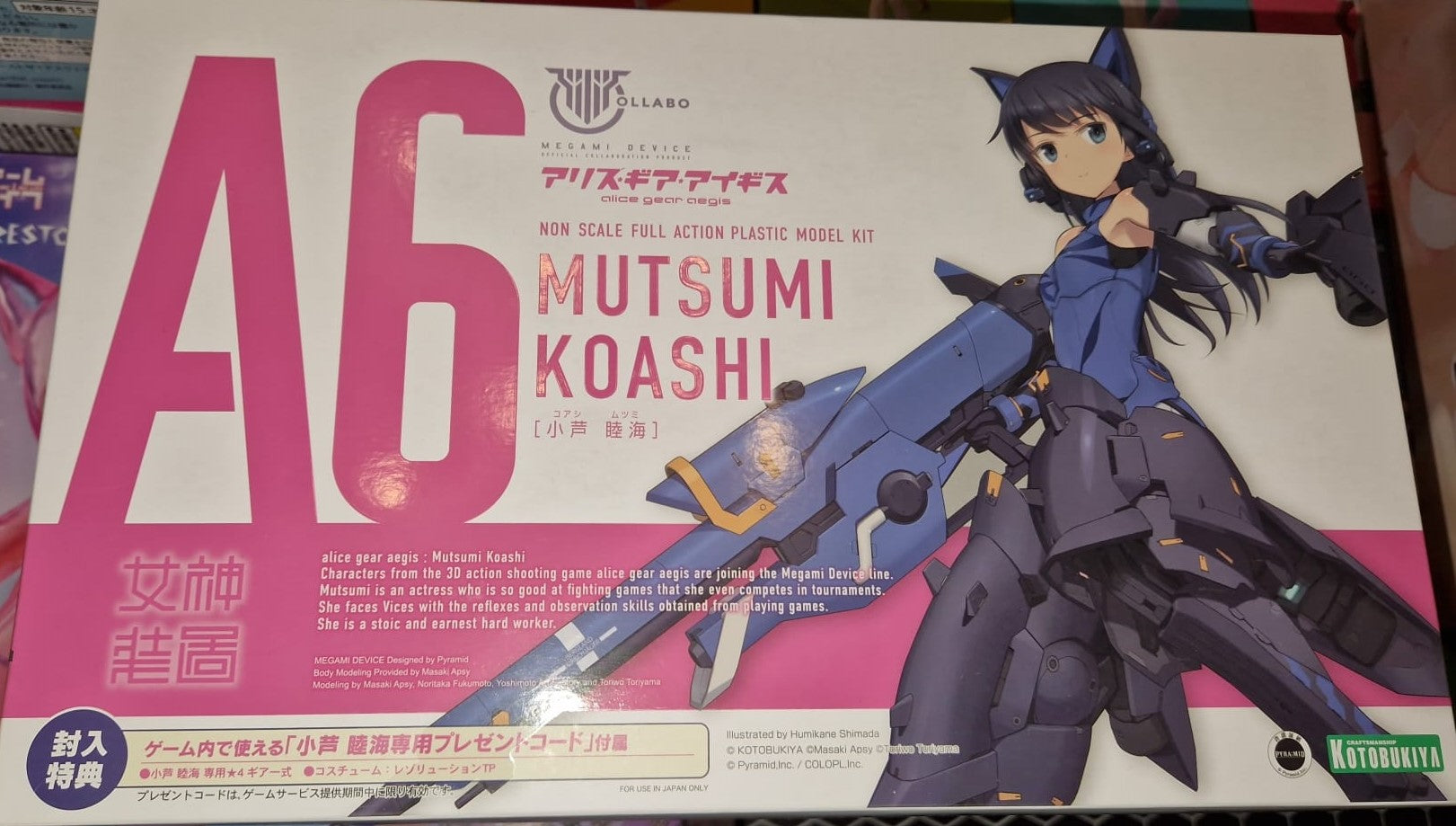 Megami Device Alice Gear Aegis MUTSUMI KOASHI