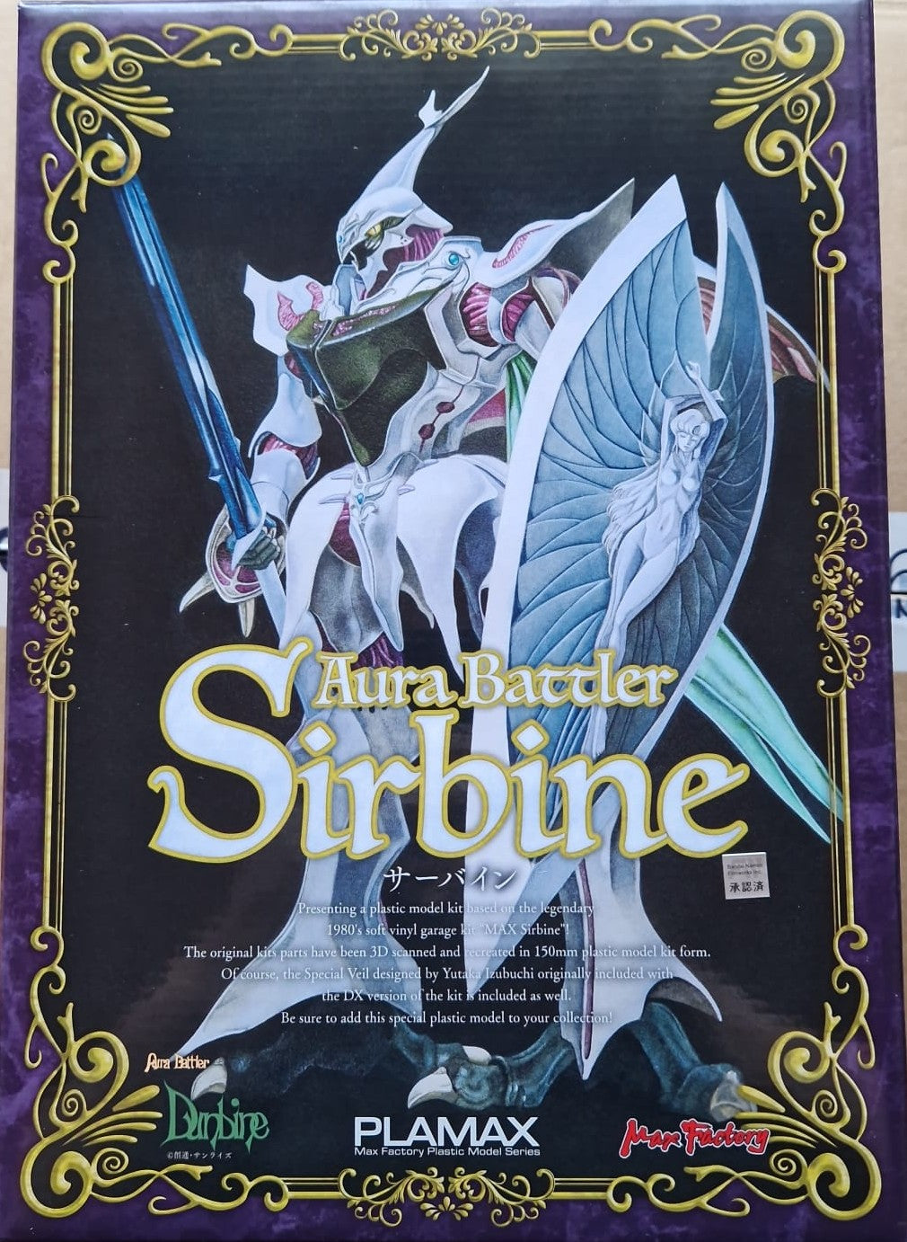 Aura Battler Dunbine Plastic Model Kit PLAMAX Sirbine 15 cm