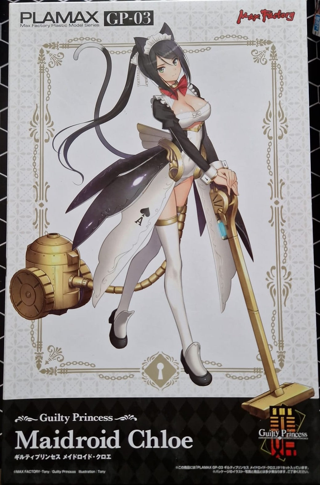 PLAMAX GP03 - Maid Lloyd Chloe