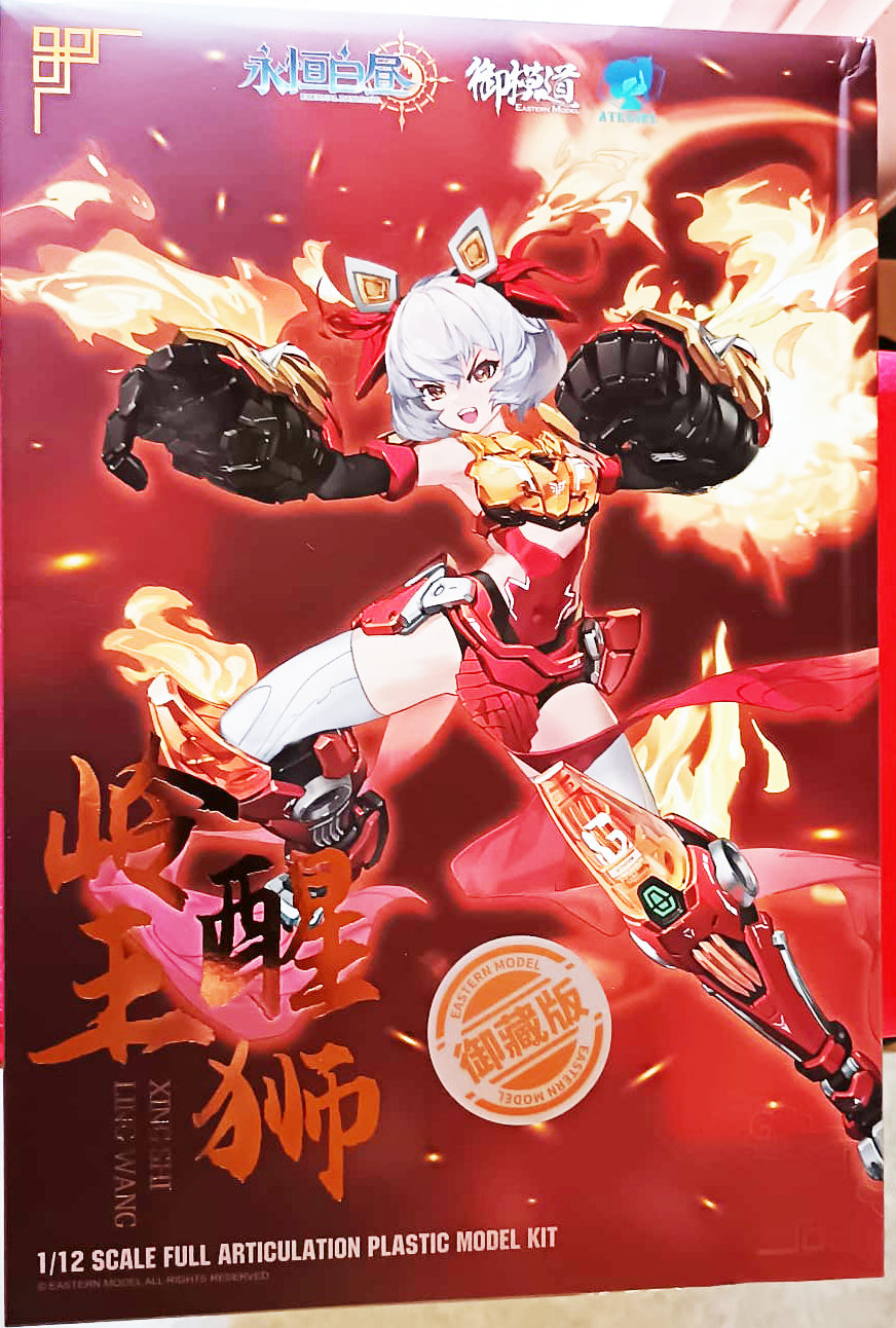 A.T.K. Girl Ling Wang Xing Shi