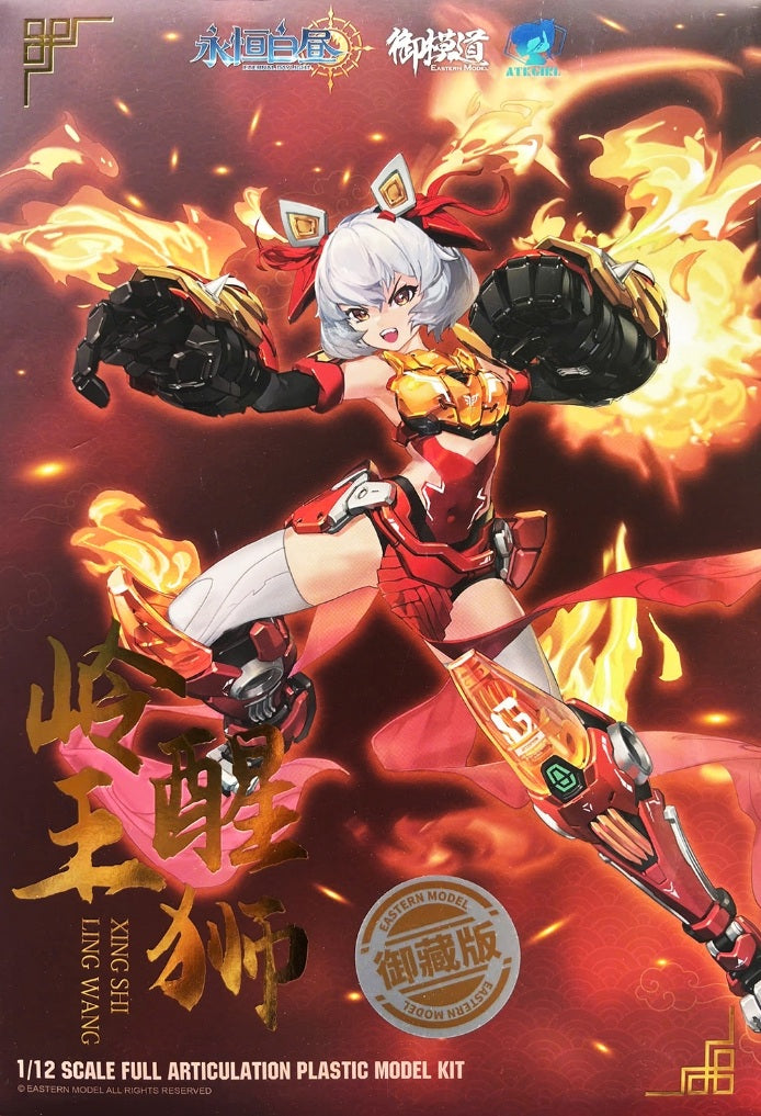 A.T.K. Girl Ling Wang Xing Shi