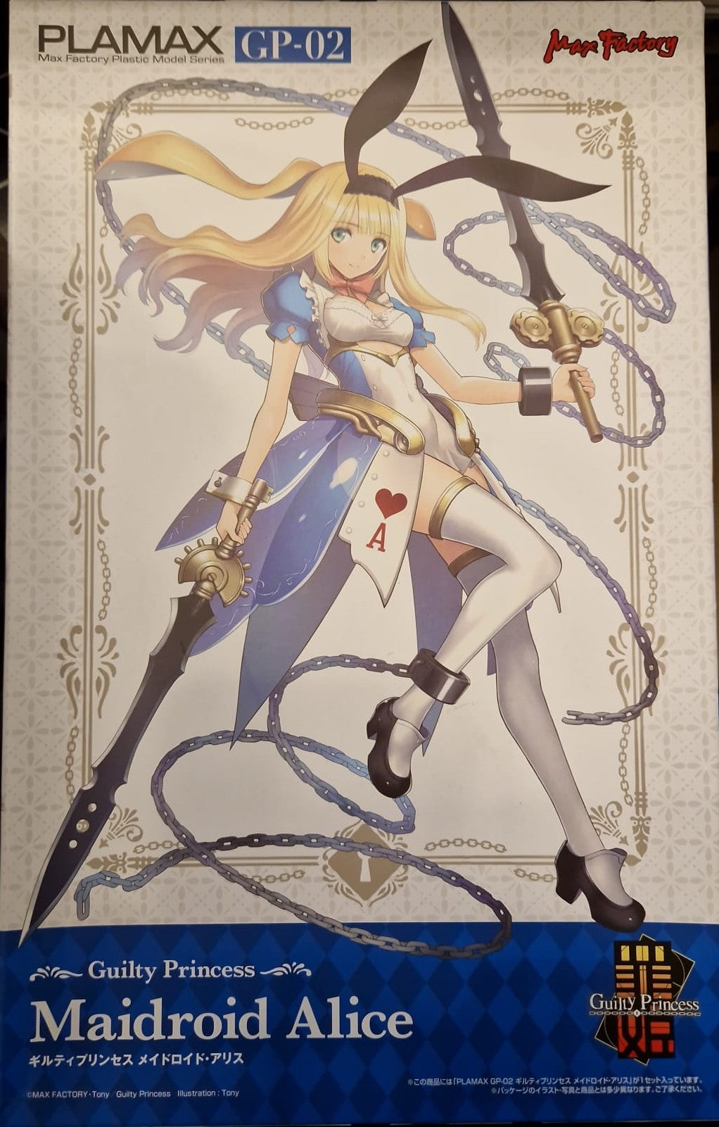 PLAMAX GP-02 Guilty Princess Maidroid Alice