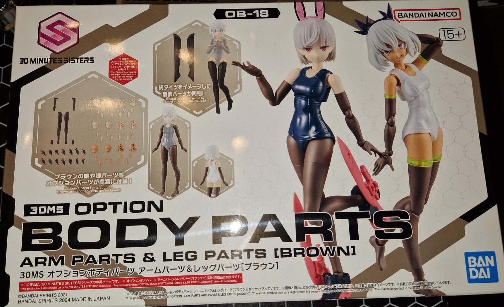 30ms option body parts arm parts & leg parts brown