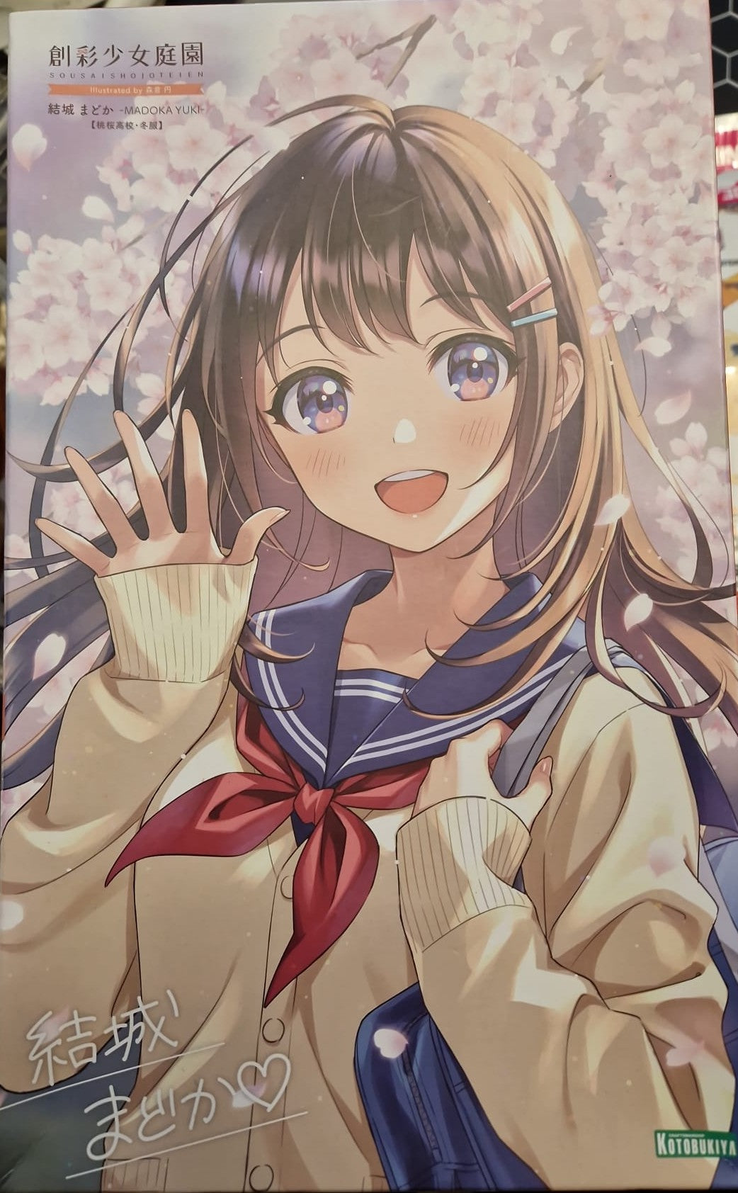 Sosaku Shojo Teien Yuki Madoka [Momozakura High School, Winter Uniform]