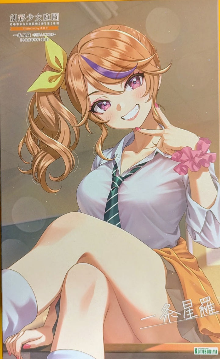 Sosai Shojo Teien Seira Ichijo [Reiho High School, Summer Uniform]