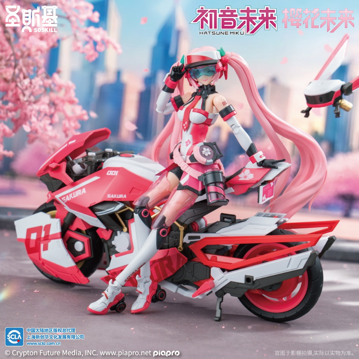 Hatsune Miku – Sakura Mirai “Pink Sonic Boom”