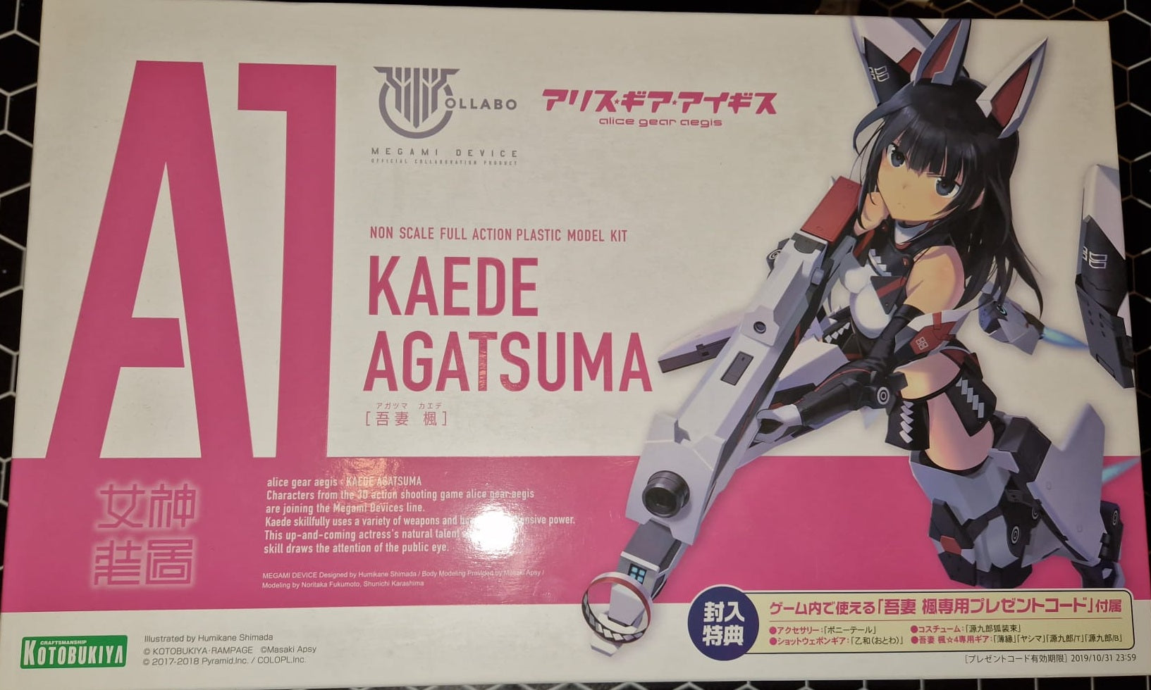 Megami Device Azuma Kaede A1