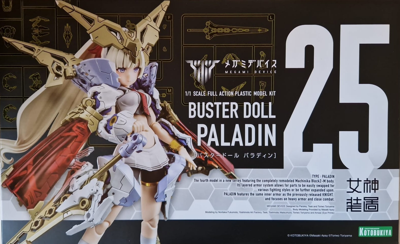 Megami Device Plastic Model Kit 1/1 Buster Doll Paladin 17 cm