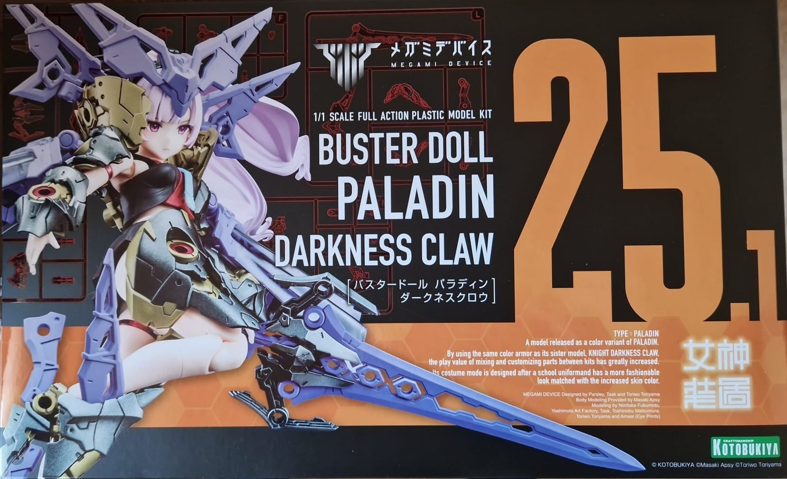 Megami Device Plastic Model Kit 1/1 Buster Doll Paladin Darkness Claw 17 cm