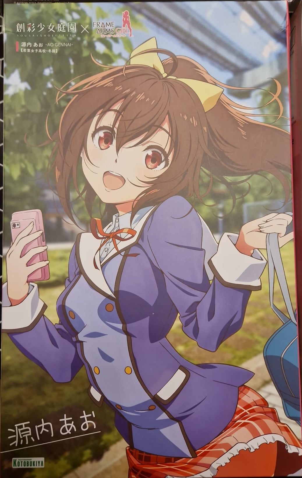 Sousai Shojo Teien Gennai Ao [Wakaba Girls' High School, Winter Uniform]