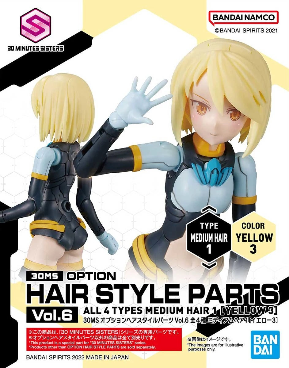 30MS Option Hair Style Parts Vol.6 Medium Hair 1 (Yellow 3)