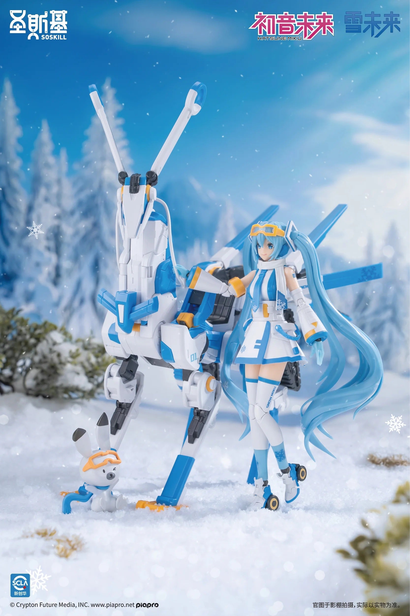 Hatsune Miku - Snow Miku (Ice-Point Echo)
