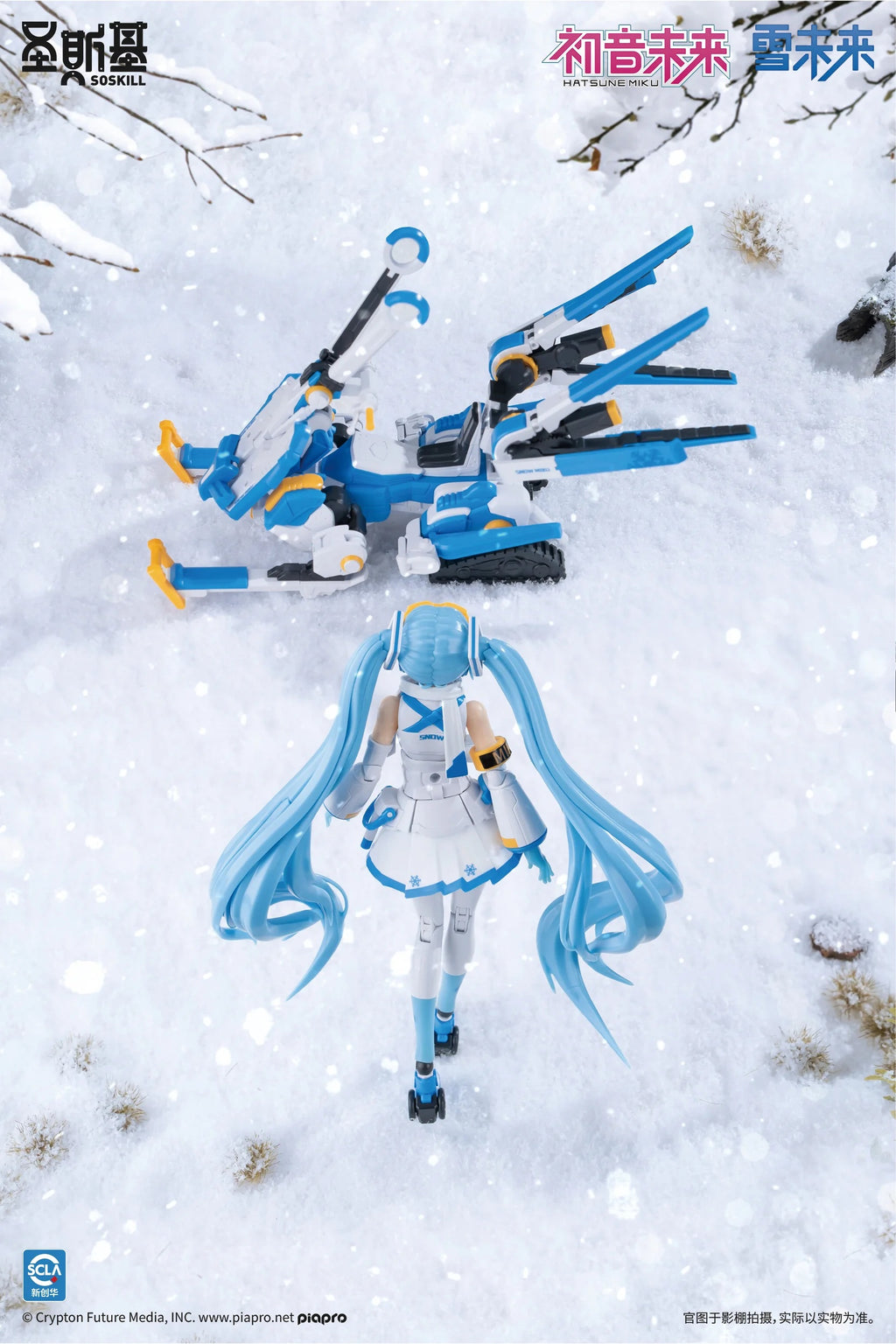 Hatsune Miku - Snow Miku (Ice-Point Echo)