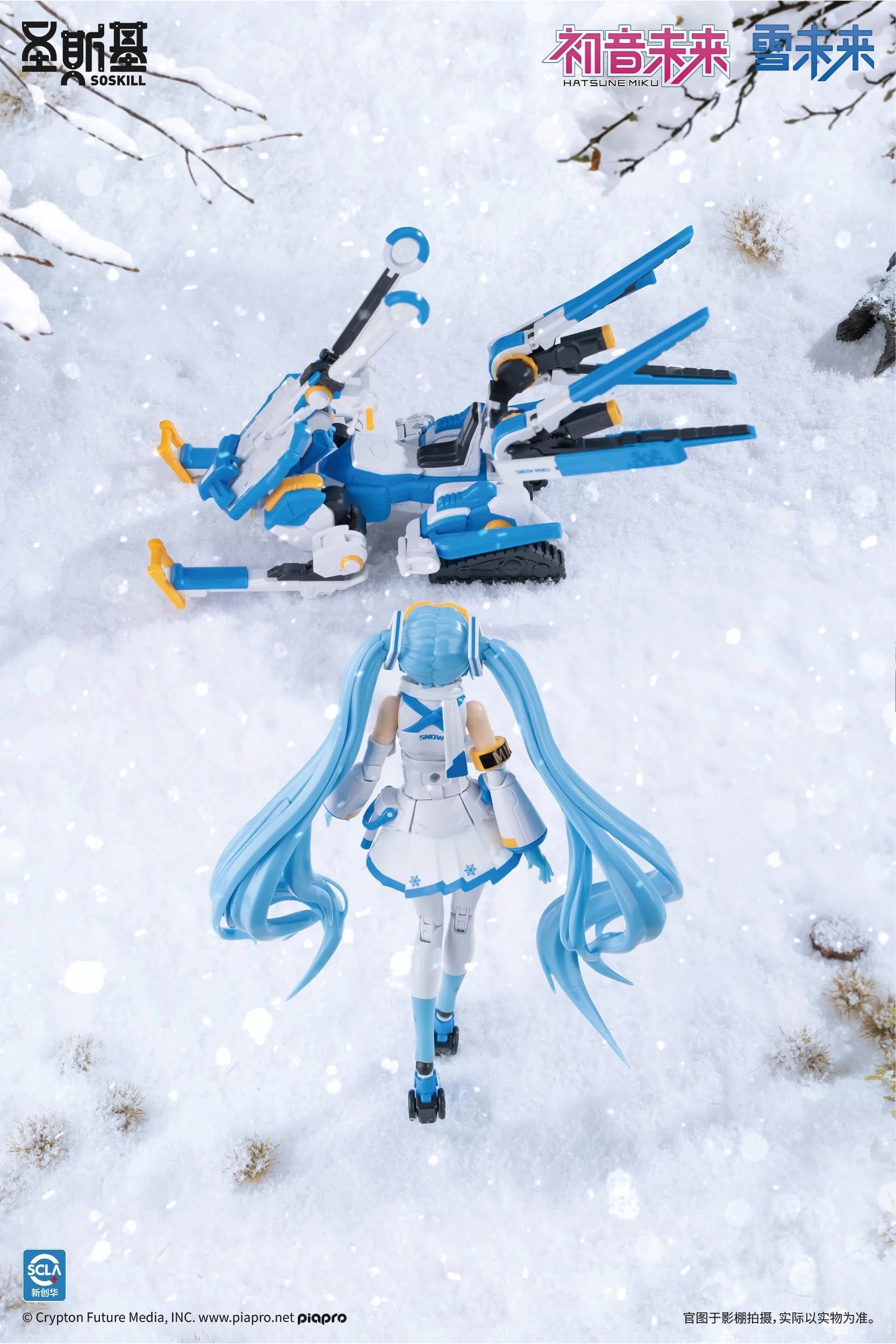 Hatsune Miku - Snow Miku (Ice-Point Echo)