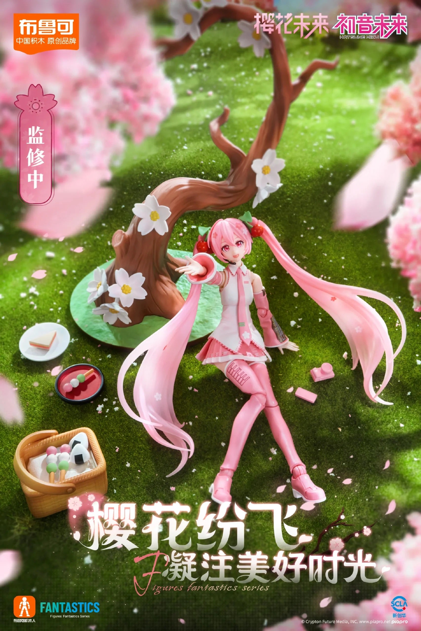 Hatsune Miku Sakura Miku