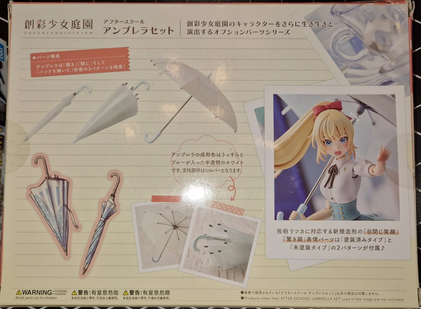 Sousai Shojo Teien After School Umbrella Set
