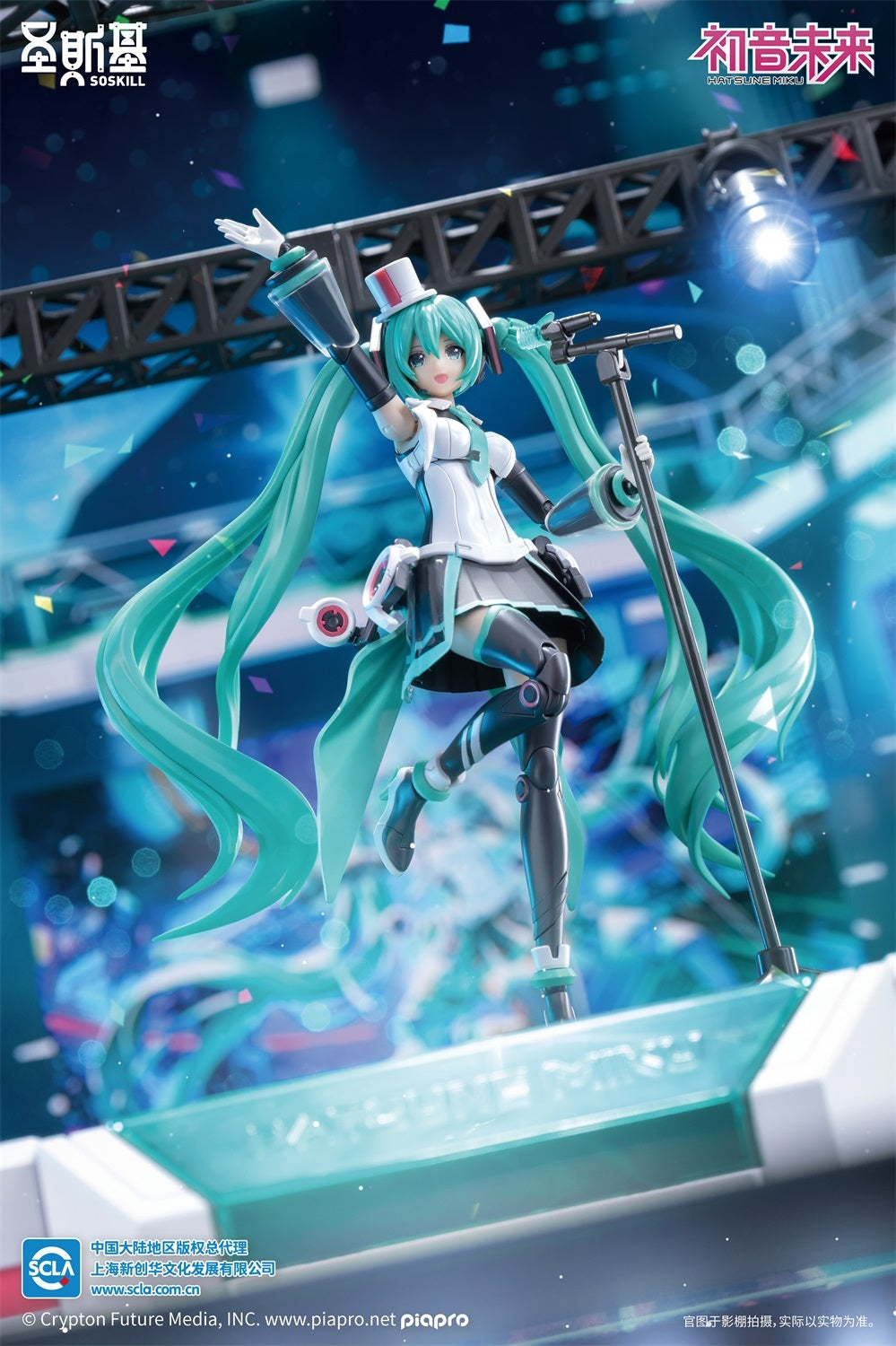 Hatsune Miku – Sing for the Future