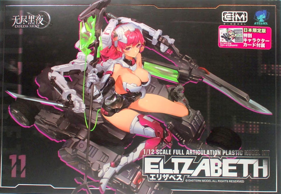 A.T.K.GIRL Armored Girl Elizabeth (Jp.Ver.)