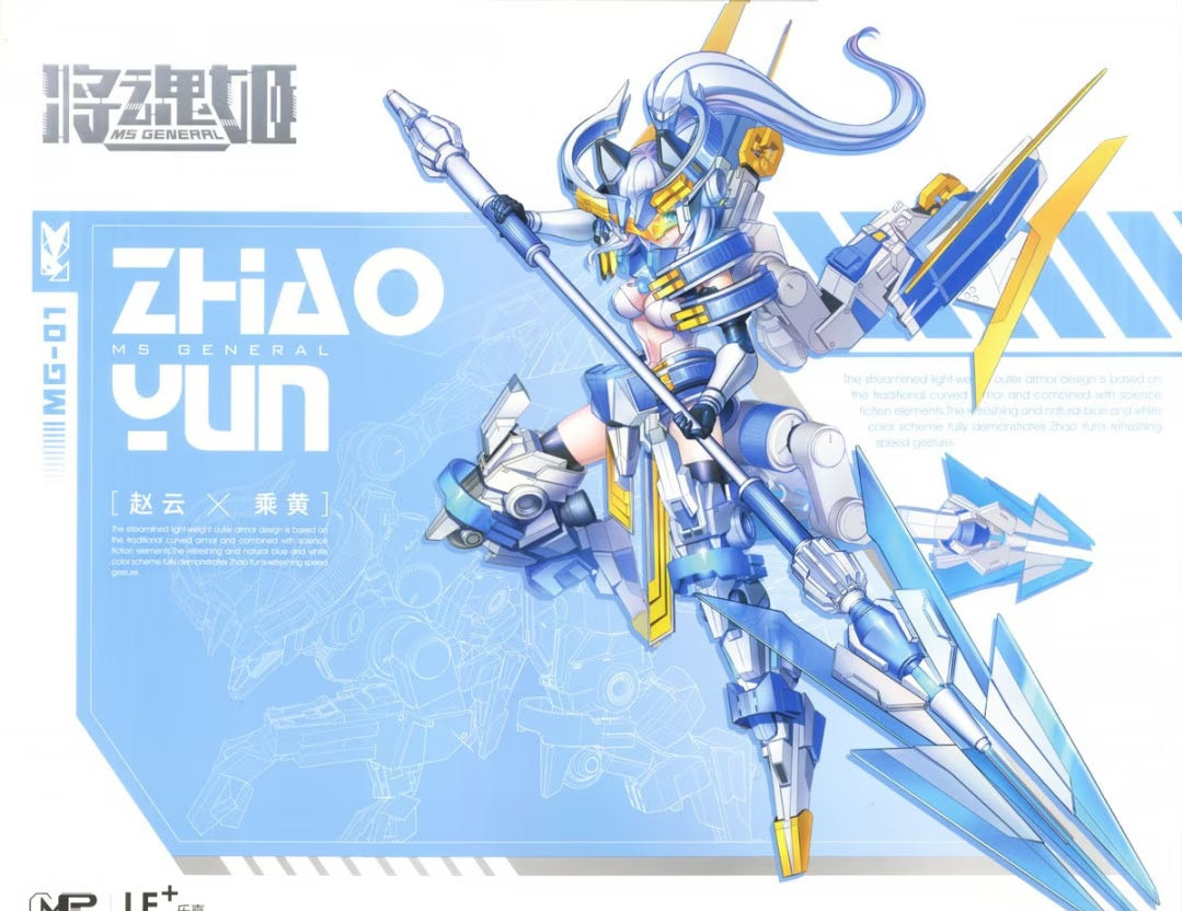 MS GENERAL Zhao Yun  MG-01