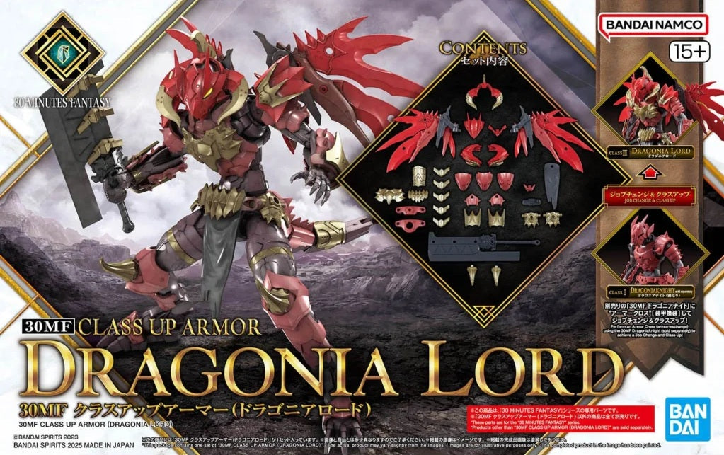 30MF A-17 Class Up Armor (Dragonia Lord)
