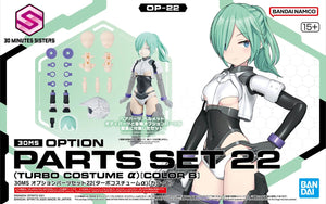 30MS OP-22 Option Parts Set 22 (Turbo Costume α) (Color B)