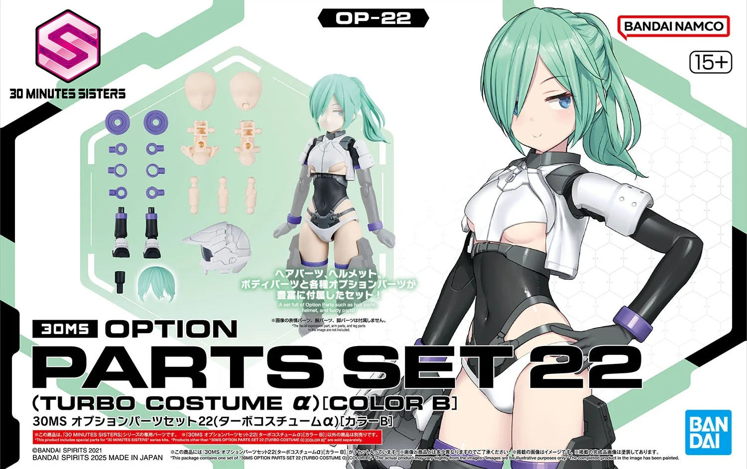 30MS OP-22 Option Parts Set 22 (Turbo Costume α) (Color B)