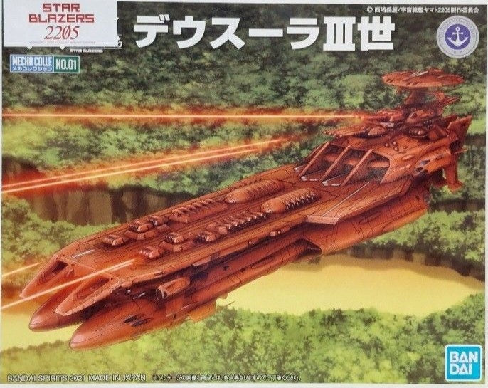 YAMATO 2205 MECHA COLL DEUSULA THE 3RD