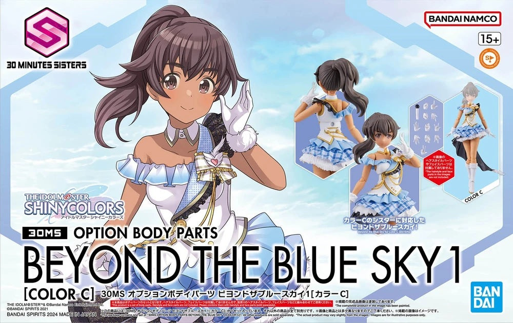 30MS Option Body Parts Beyond The Blue Sky 1 (Color C)
