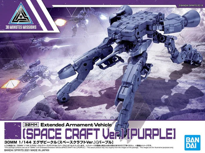 30MM EV-07 Extended Armament Vehicle (Space Craft Ver.) (Purple)