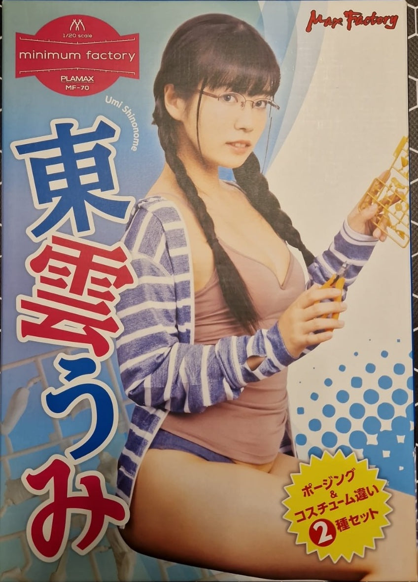 PLAMAX MF-70: minimum factory Umi Shinonome