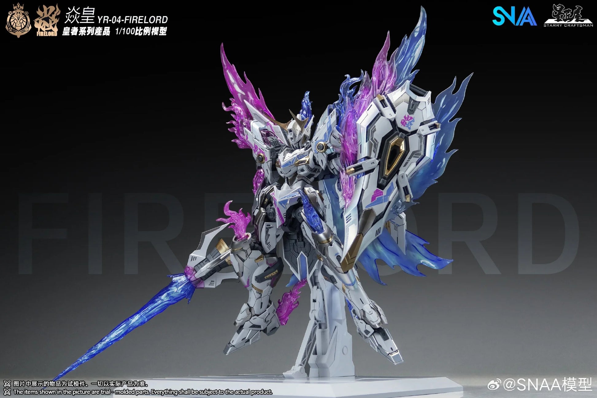 Emperor #04 Fire Lord (Phantom Flame Soul Ver.)