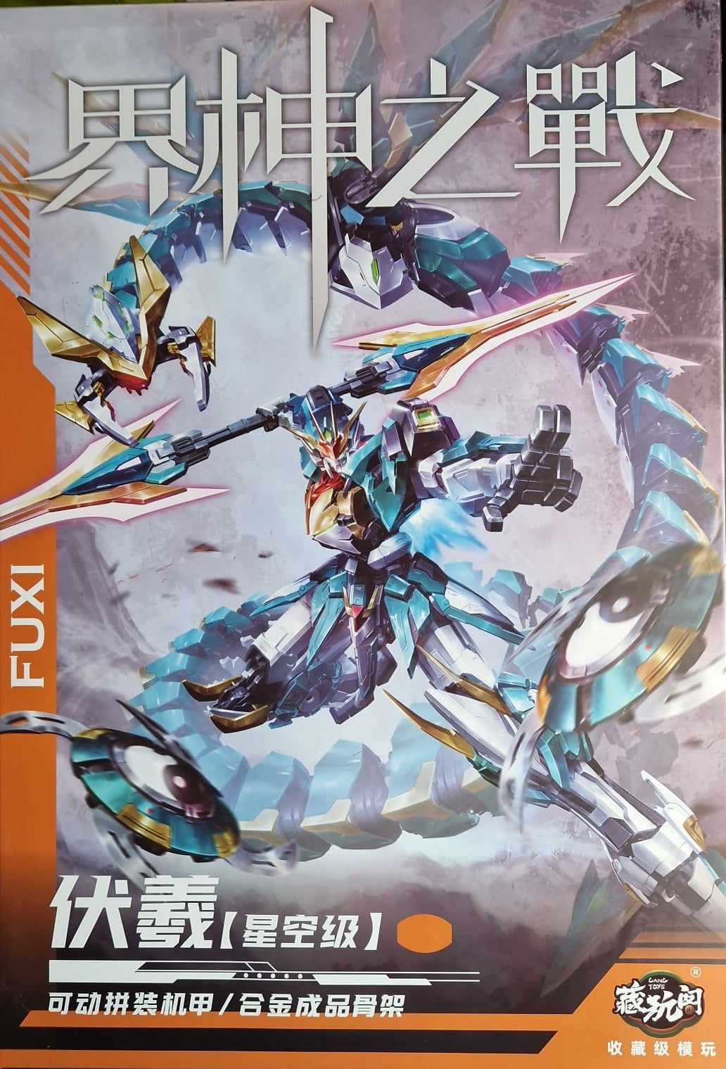 War of the God Fuxi (Deluxe Edition)