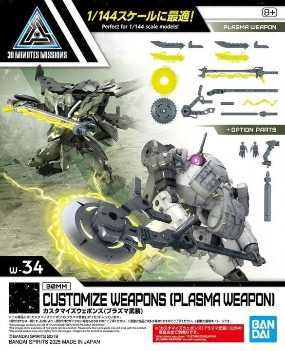 30MM CUSTOMIZE WEAPONS (PLASMA WEAPON)