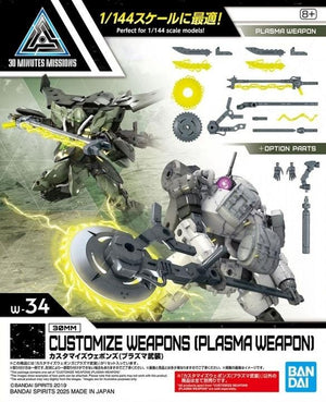 30MM CUSTOMIZE WEAPONS (PLASMA WEAPON)