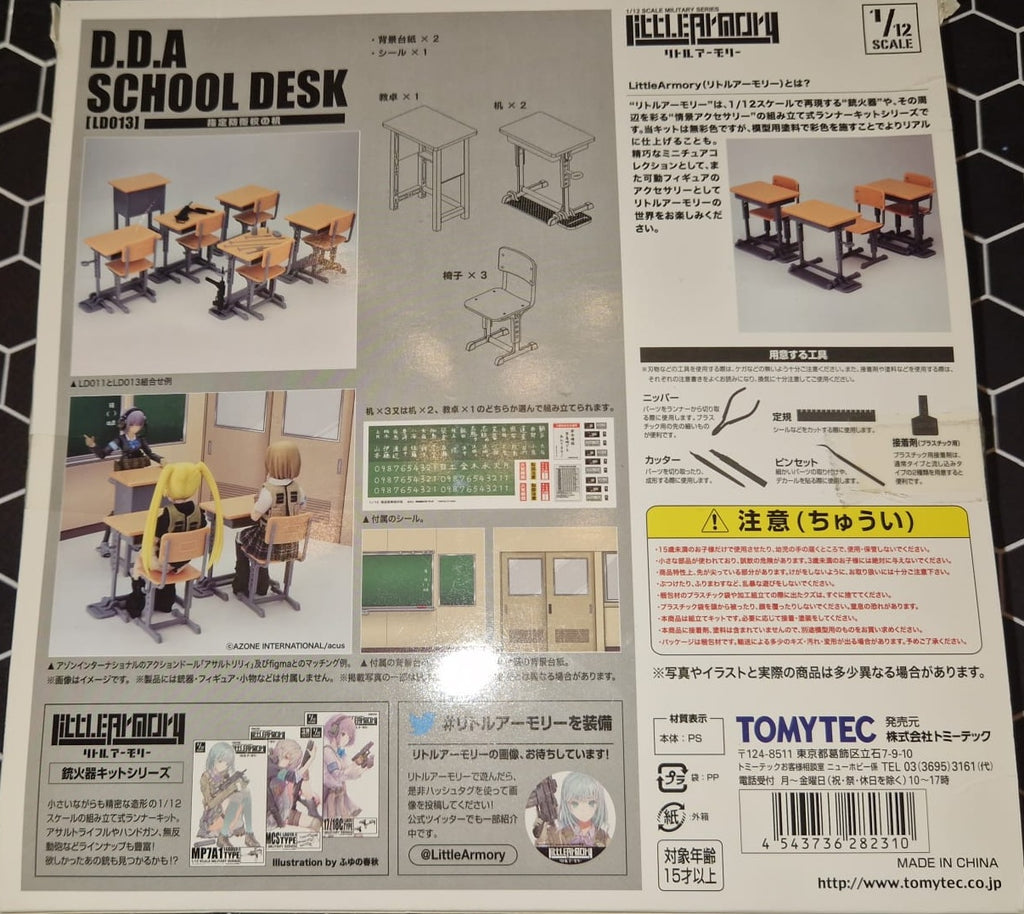 Tomytec Little Armory Designated Defense School Desk LD013