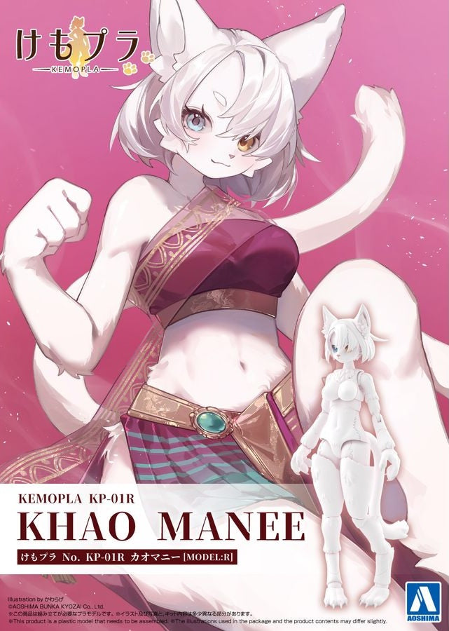 KEMOPLA: Khao Manee