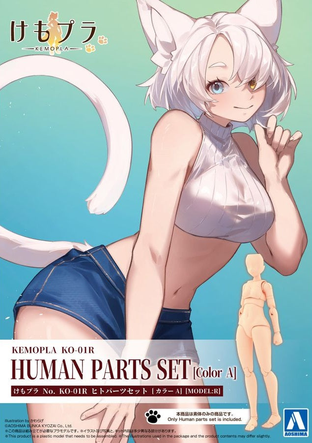 KEMOPLA: Human Parts Set [Color A]