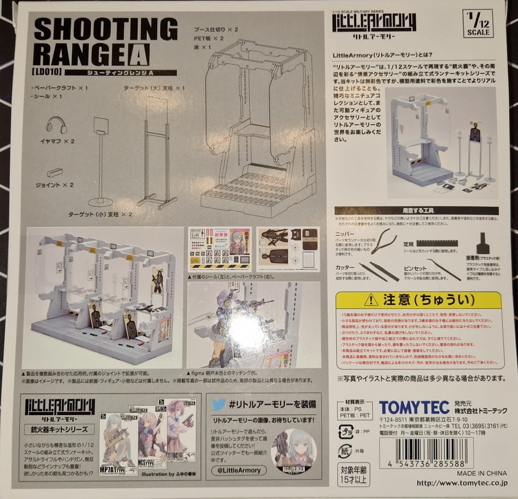 Tomytec Little Armory Shooting Range A