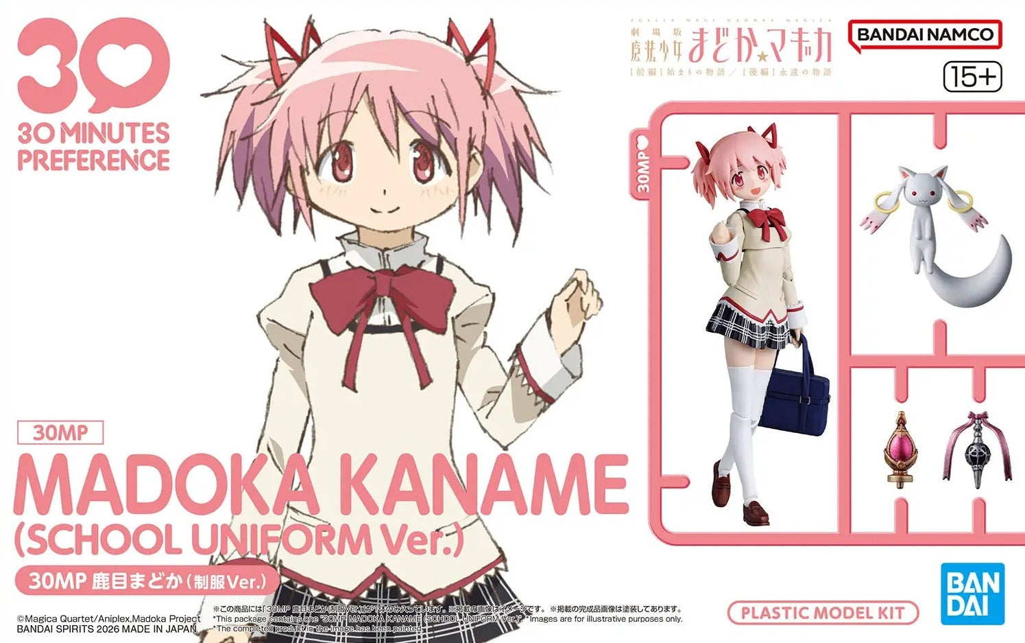 30MP MADOKA KANAME SCHOOL UNIFORM VER
