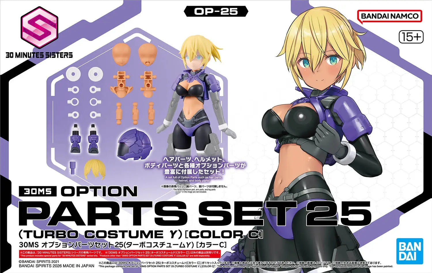 30MS Option Parts Set 25 (Turbo Costume γ) (Color C)