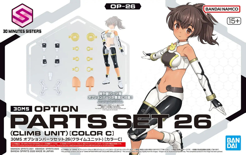 30MS OP-26 Option Parts Set 26 (Climb Unit) (Color C)