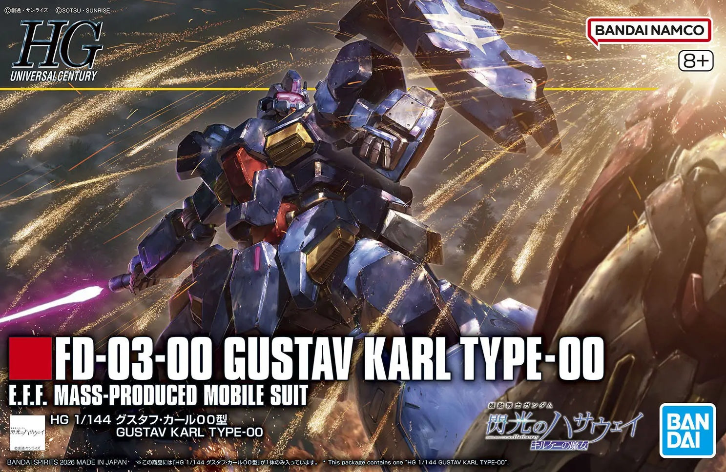HG GUSTAV KARL TYPE 00 1/144