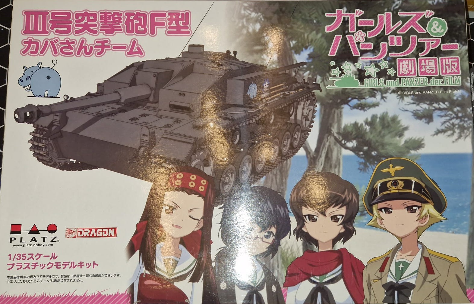 GIRLS und PANZER III Assault Gun Type F Hippo-san Team Platz 1/35 First Edition