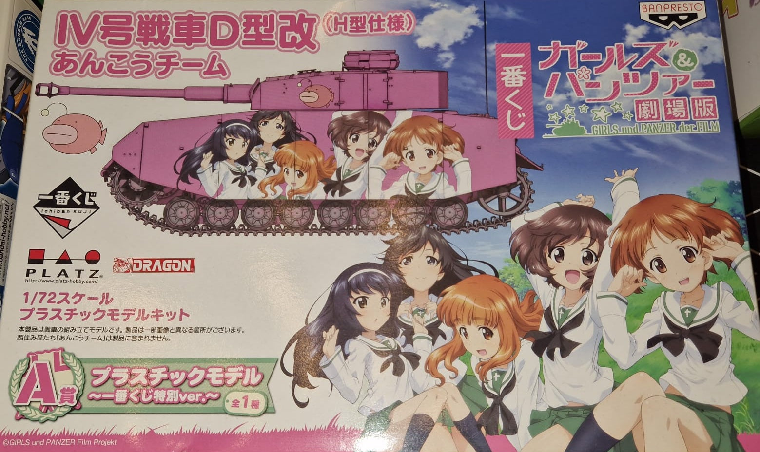 Ichiban Kuji Girls und Panzer Panzerkampfwagen IV D ver. Modified (Ausf. H Specification) Ichiban Kuji Special Ver. / A-Prize 1/72