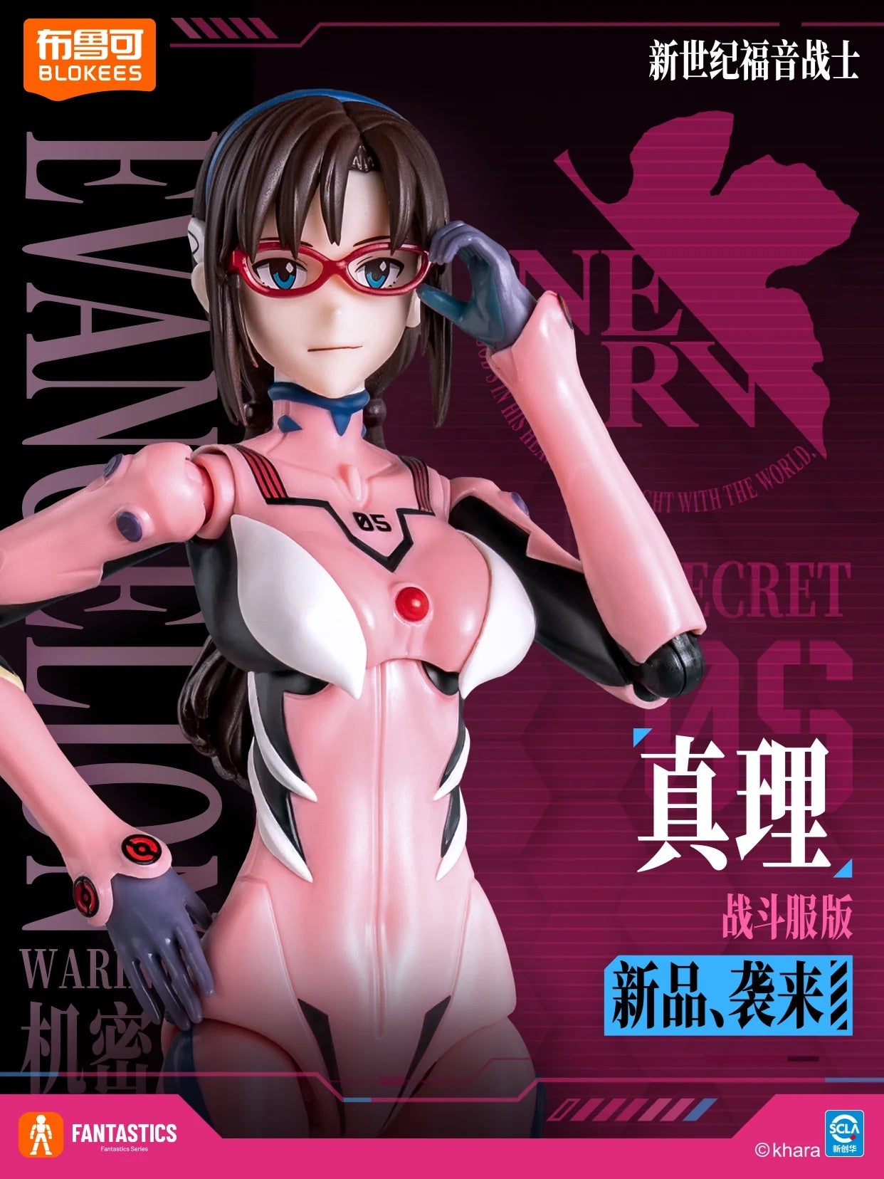 Mari Makinami Illustrious Plug Suit