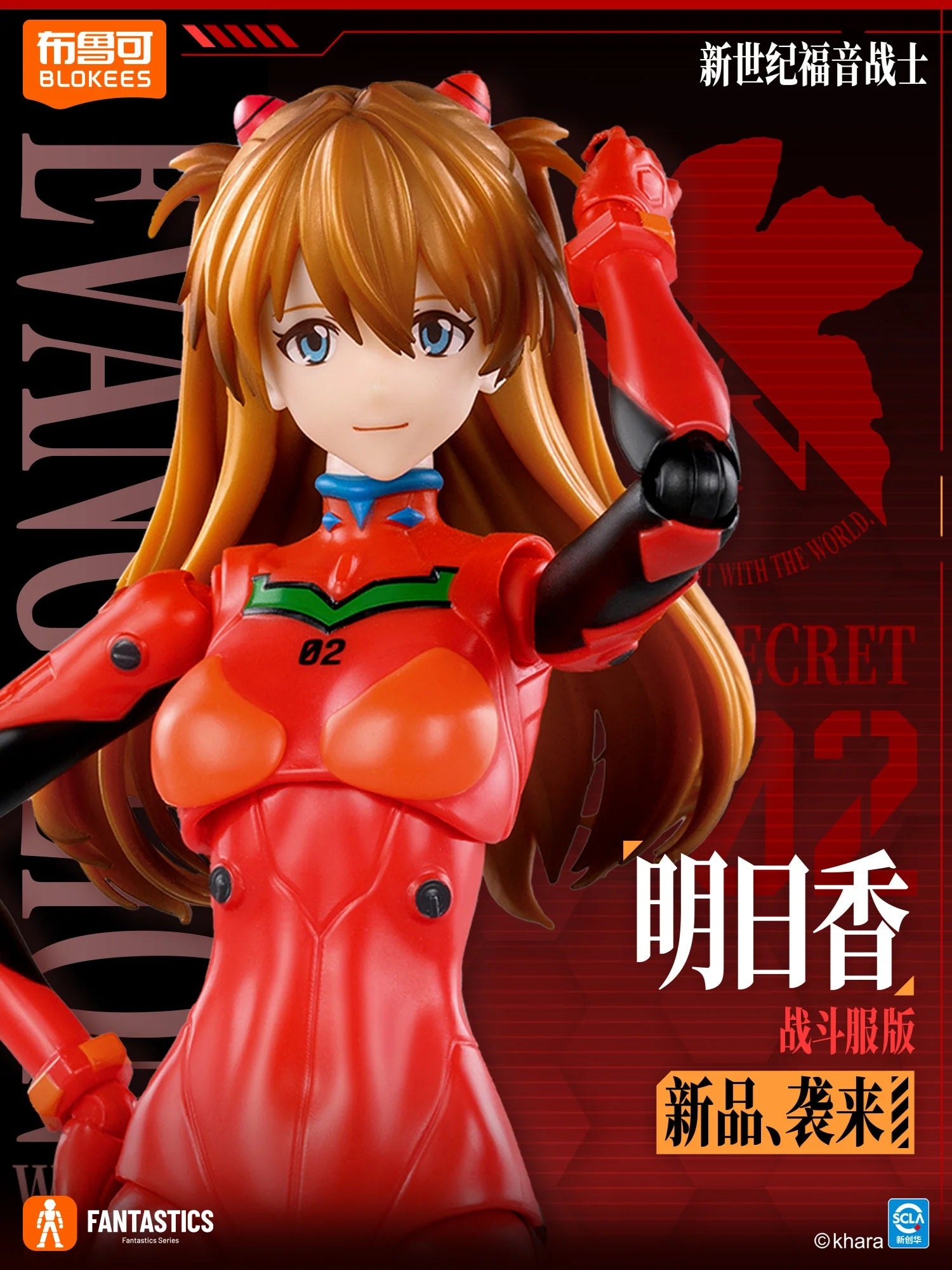 Asuka Shikinami Langley Plug Suit
